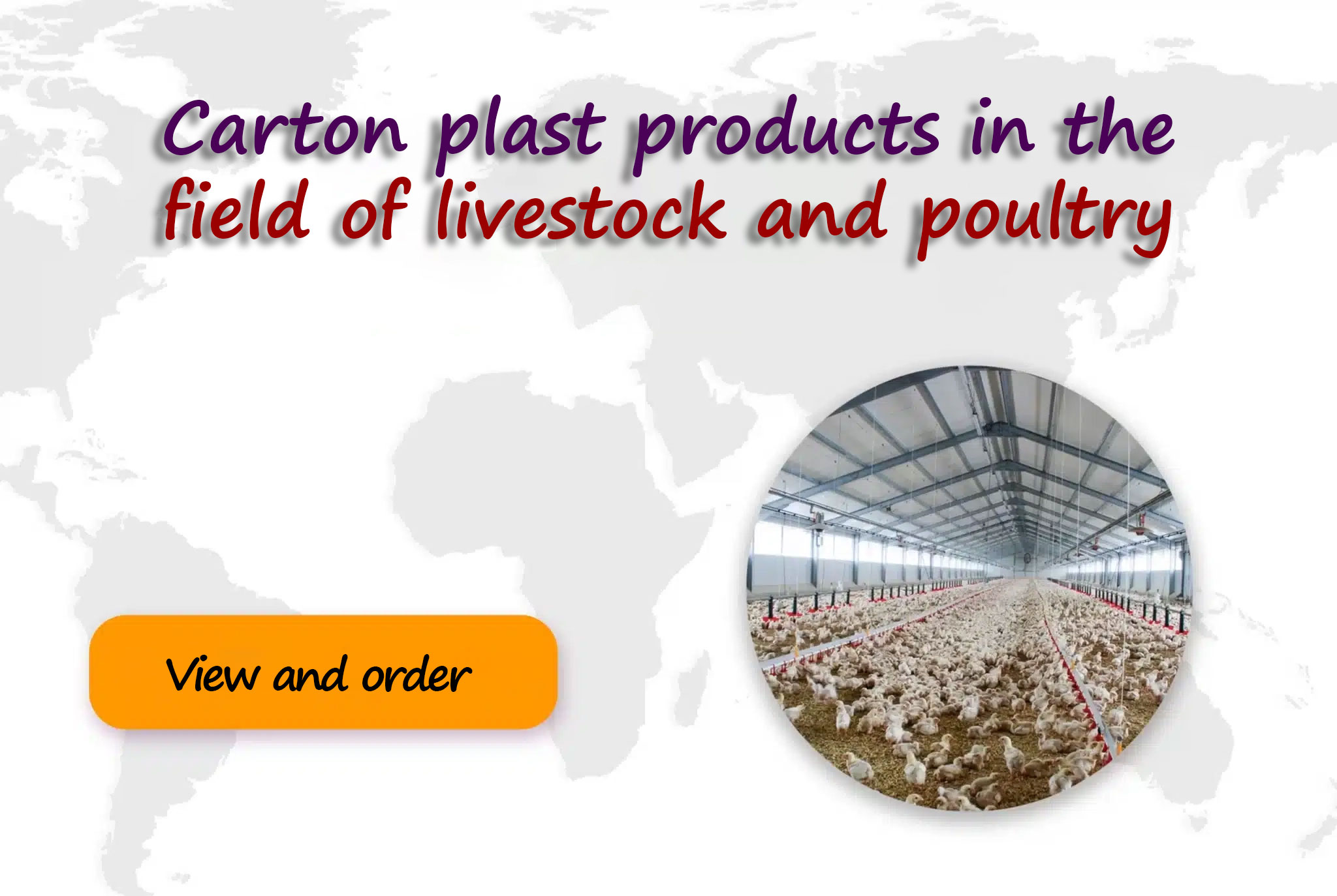 محصولات کارتن پلاست در حوزه دام و طیور